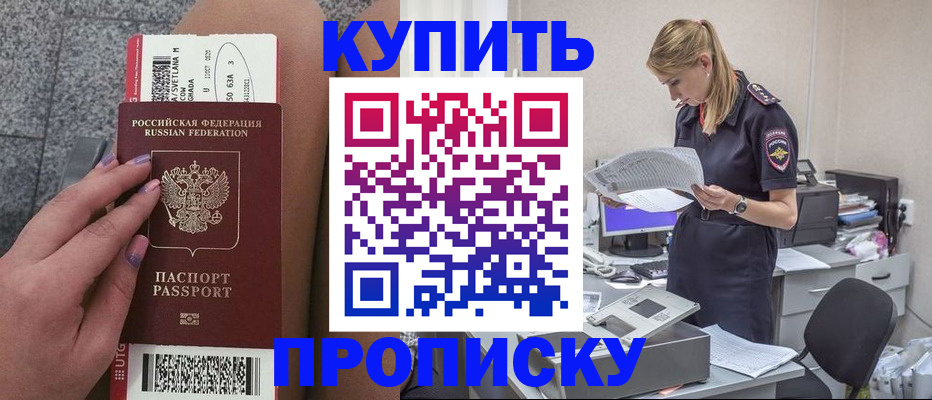 временная регистрация гарантия в Реутове