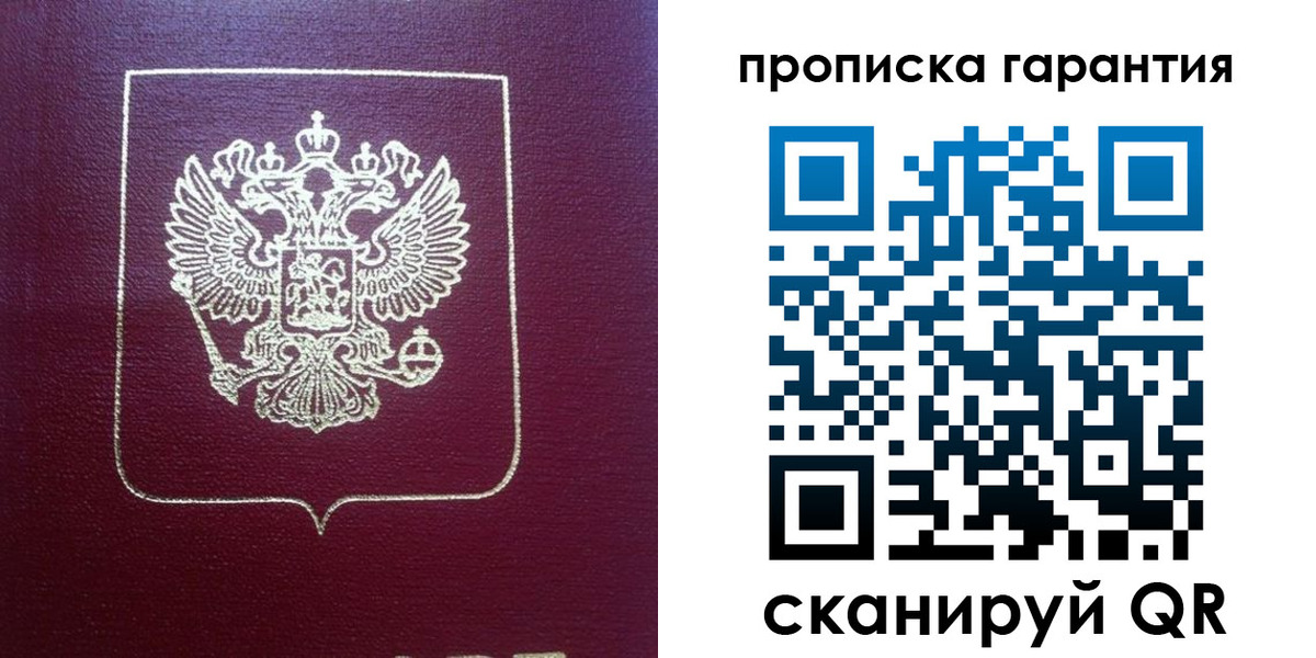 регистрация для школы в Реутове