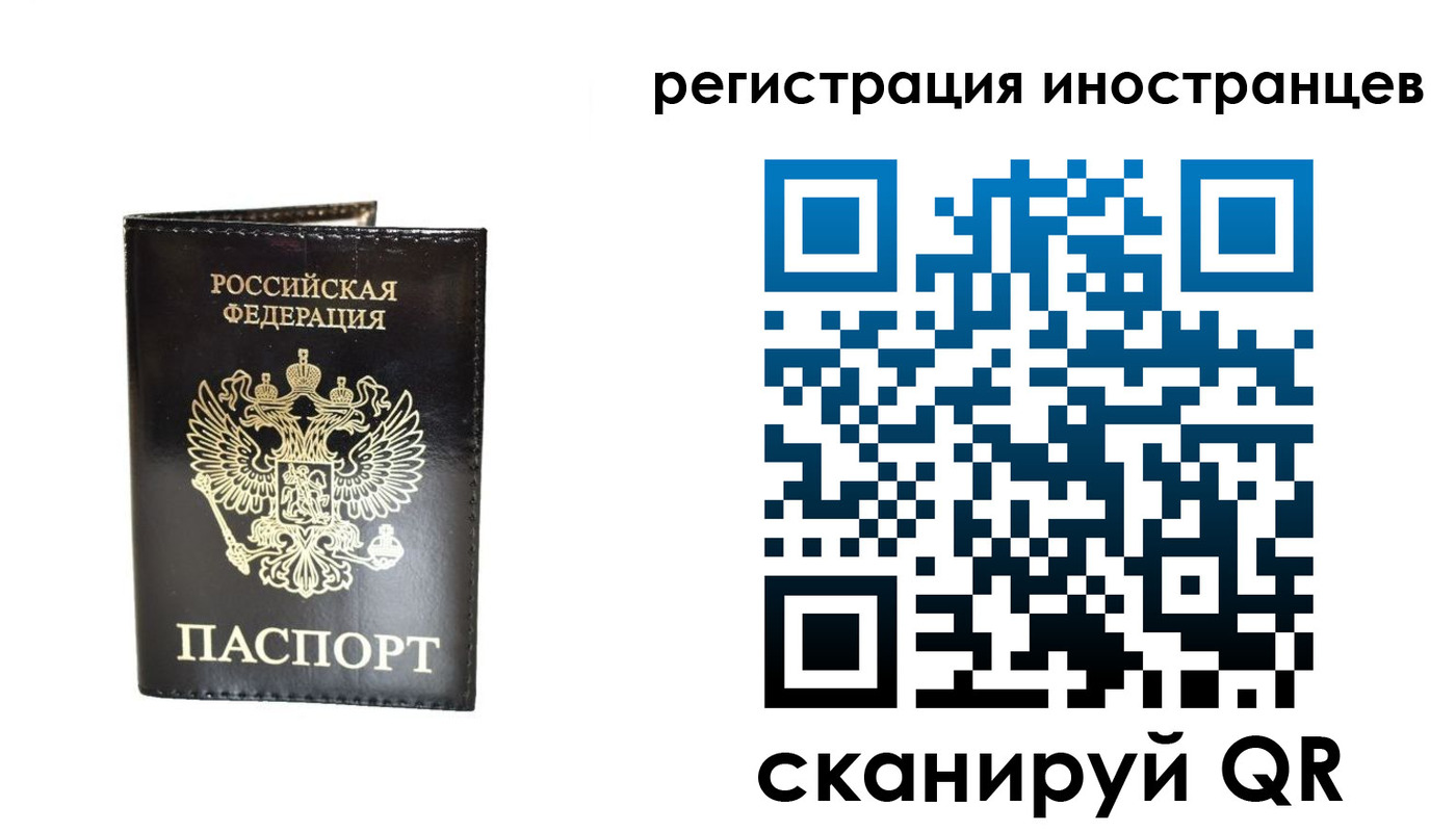 прописка гарантия в Реутове