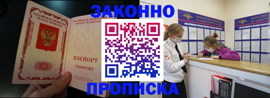 временная регистрация адрес в Реутове