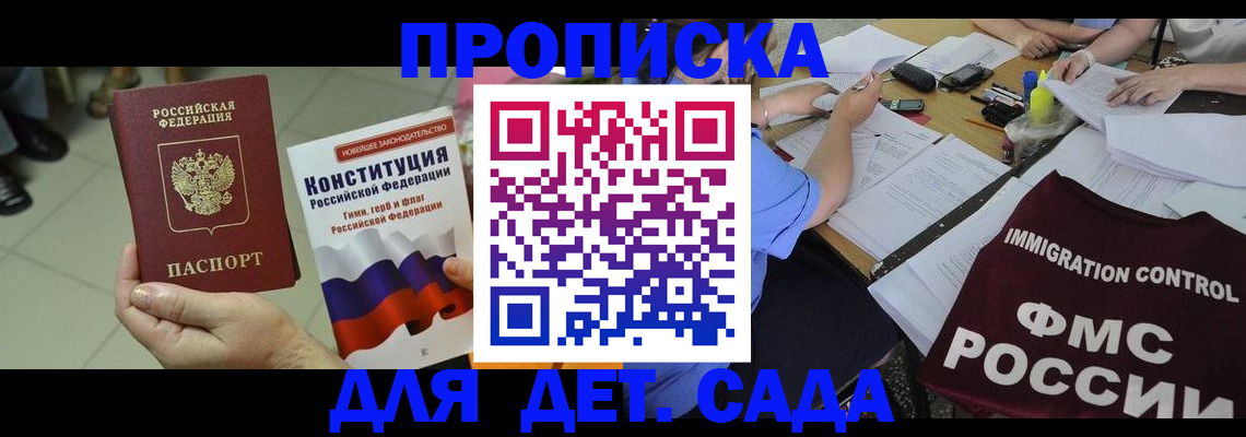 временная регистрация законно в Реутове