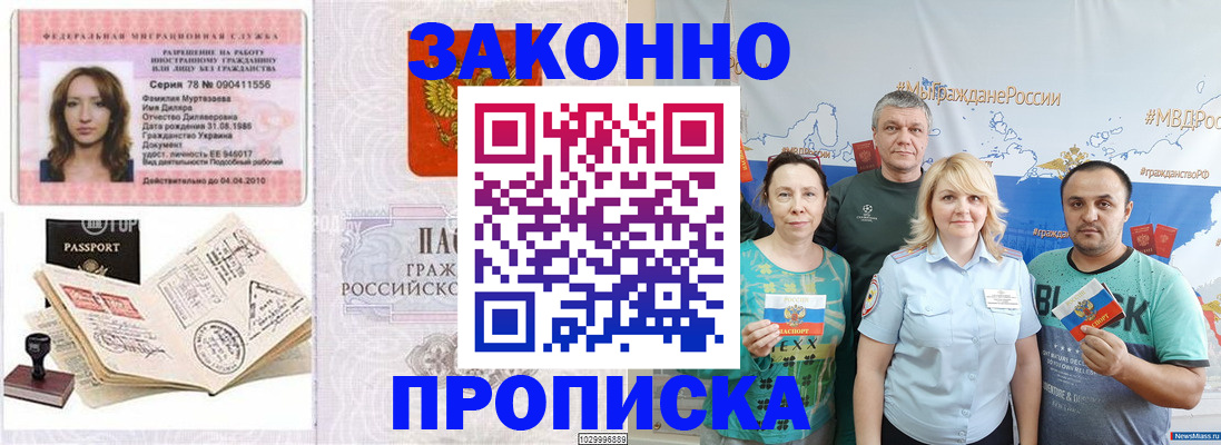 регистрация для школы в Реутове