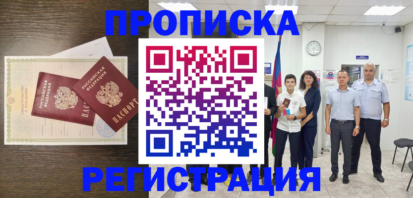 временная регистрация госуслуги в Реутове