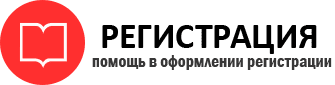 прописка в Реутове id903452